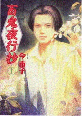 废土穿越指南封面